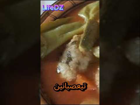 أفضل 10 أكلات ولاية بجاية في الجزائر هل سمعت بها اكلات جزائرية Algerianfood Cuisinealgerienne 