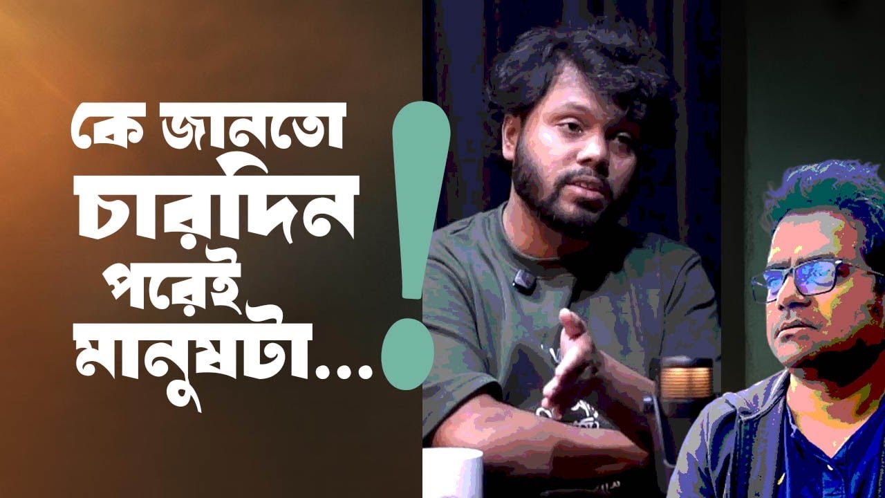 Те, кто пытался заставить Хади замолчать!!! САДАСИДХЕЙ КОТХА I EP 161