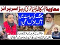 Jhang election update 2024  breaking news  a big surprise of muavia azam to allama ahmad ludhyanvi