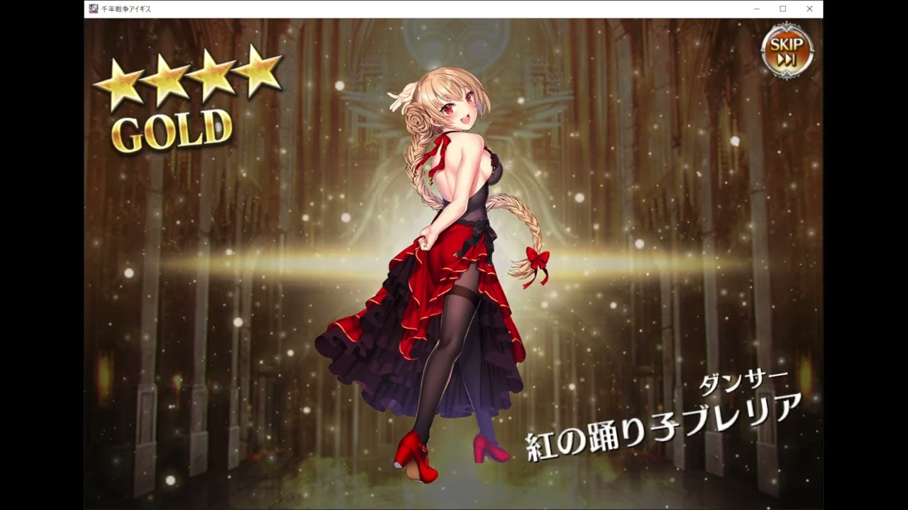 千年戦争アイギス コラボガチャ引くだけ