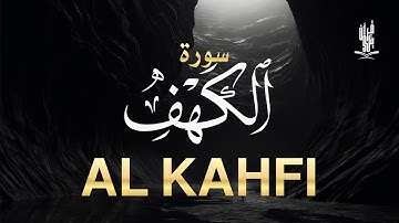 سورة الكهف كاملة القارئ حسين عبدالظاهر- تلاوة خاشعة Surah Al Kahf