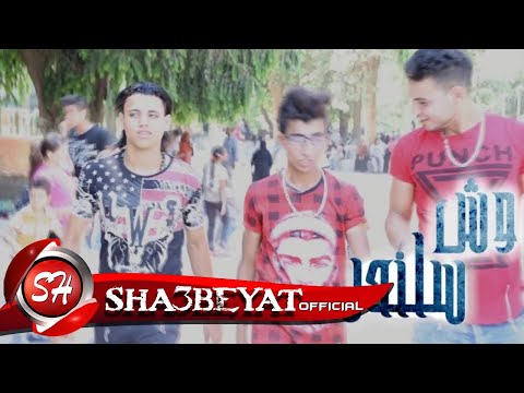 وش سلندر غناء حودا الرمادي و هيبو المصري و حمو الماجيك انتاج محمد الحريري حصريا علي شعبيات
