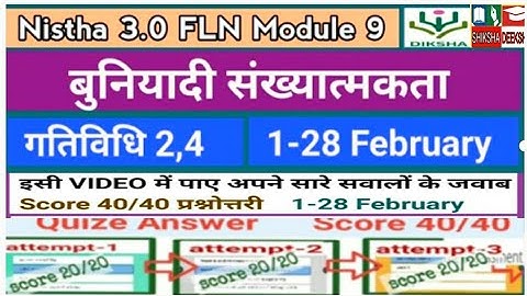 FLN 09 बुनियादी संख्यात्मकता गतिविधि प्रश्नोत्तरी | Nishtha 3.0 Module 09 Quiz Answer | Module 09