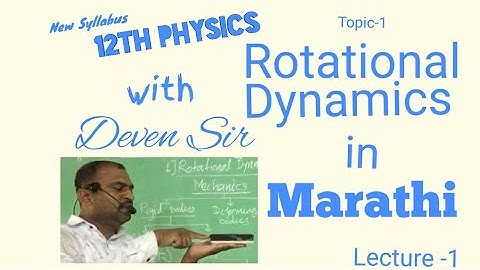 Rotational Dynamics:-Introduction Part -1 Class 12th Physics New Syllabus