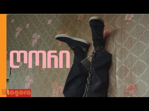 ღორი, გიგა ლიკლიკაძის ფილმი