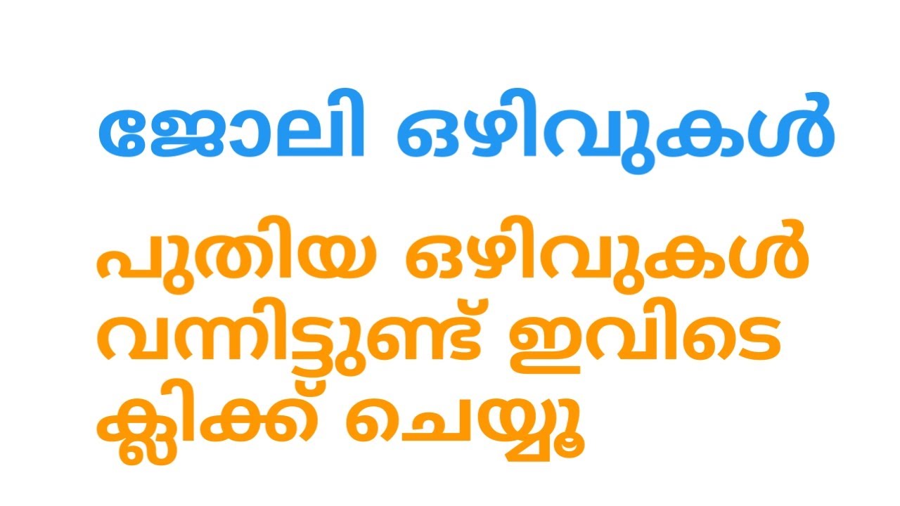 Kerala job vacancies gulf job vacancy in Malayalam all types of jobs