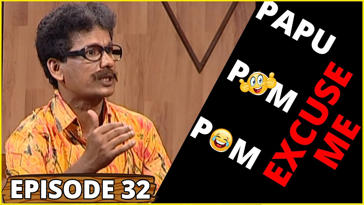 PAPU POM POM || Excuse Me - Episode 32 || Odia Comedy Jaha kahibi Sata Kahibi Papu pom pom | ODIA