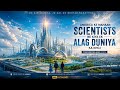 America Ke Mahaan Scientists Ne Khoji Future Ki Secret Duniya | Tomorrowland (2015) Explained.Hindi