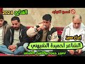 احميده الشيهني ابداع لايفوتك الرباع حميد بوشوال العازف محمد القناشي الفتايح تصوير حمزة بوالحفيان