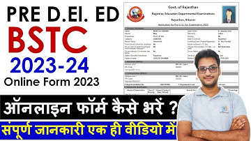 bstc form kaise bhare 2023 || how to full fill bstc form 2023 ||bstc application form 2023 #BSTC2023