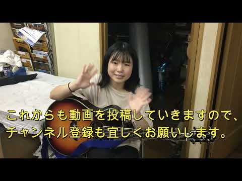 ゆず　夏色　ギター 弾き語り 初心者　 Guitar cover  musics song