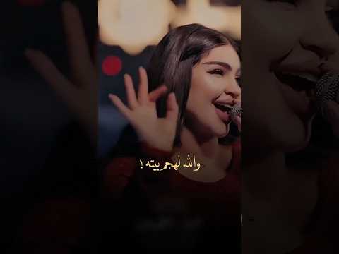 انعل ابو الي بجاك جديد قمر الزمان قمر اغاني عراقية اكسبلور لايك اشتراك