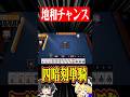 脳筋すぎる地和チャンス 四暗刻単騎！ #麻雀 #ルール #初心者 #役満 #mリーグ #Shorts