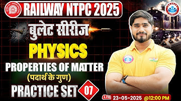RRB NTPC Science Classes 2025 | RRB NTPC Physics MCQs | RRB NTPC Physics Practice Set #06