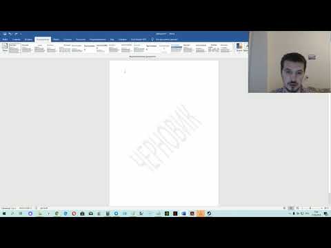 Как сделать водяной знак (подложку) в Microsoft Office 2016