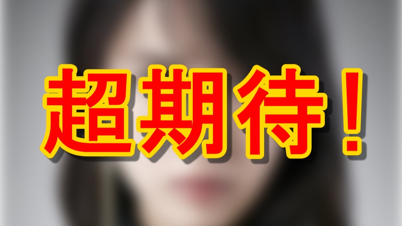 デスノート2016 戸田恵梨香のミサミサ弥海砂復活キター出演決定に