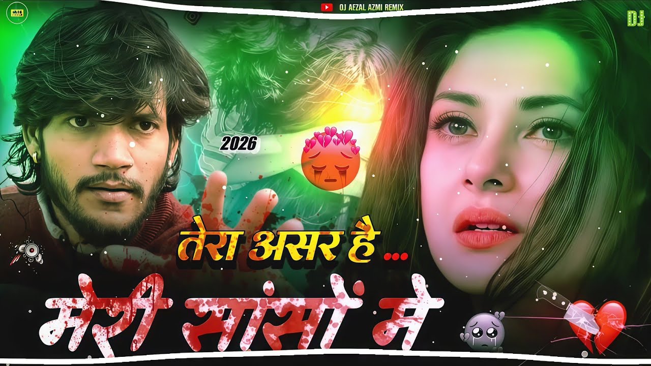 तेरा असर है मेरी सांसो मे. 😭| #DJ Music.🖤| #BrokenHeartRemix 💔😢#TrendingDJ Song 2026 | Dj Afzal Azmi