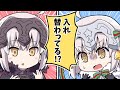 【FGO漫画】オルタの名は。後編【マンガ動画】
