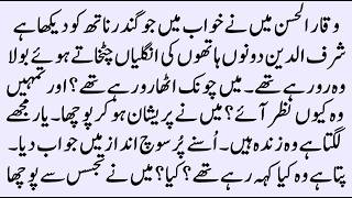 Zinda Hai Dil Part 6 | HORROR THRILLER SUSPENSE NOVEL IN HINDI URDU | PAKEEZAH NOVELS screenshot 5