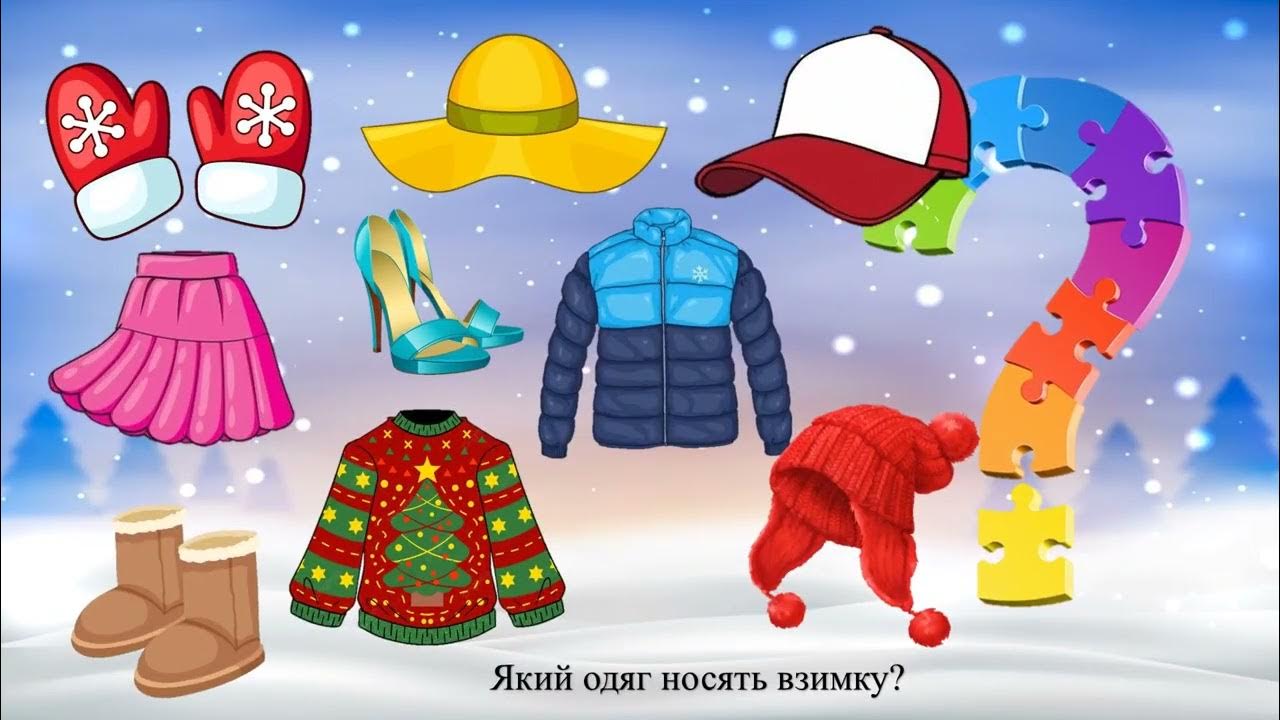 Вірш Зима - YouTube