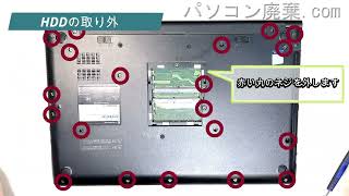TOSHIBA dynabook【BZ35/PB(W6BZ35PPBA)】の分解方法 - YouTube