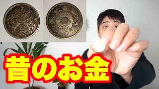 【古銭】戦時中と戦後の硬貨の違い。昔の硬貨を色々お見せします【記念硬貨】