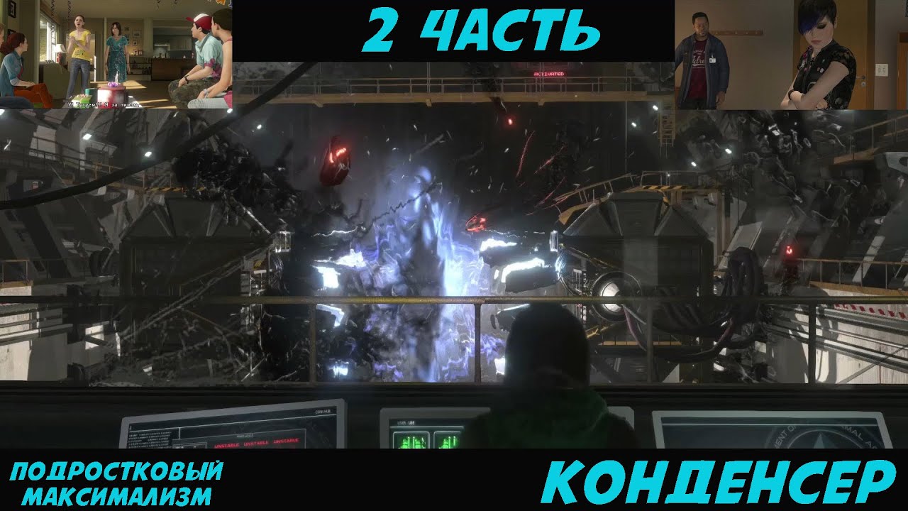 Beyond: Two Souls Прохождение игры 2 часть. Подростковый максимализм и ...