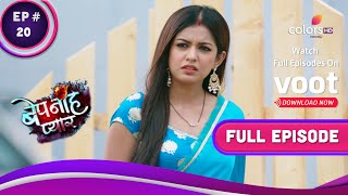 Bepanah Pyaarr | बेपनाह प्यार | Ep. 20 | Pragati's Reputation At Stake | दांव पर प्रगति की प्रतिष्ठा