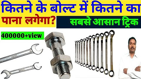 Spanner size for bolt | Spanner size formula | how to calculate spanner size for bolt