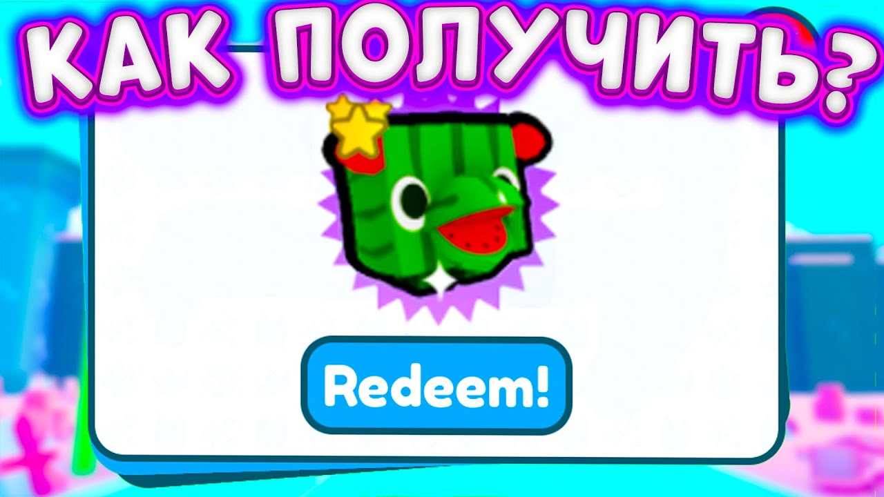 🍉КАК ВЫПОЛНИТЬ ВСЕ КВЕСТЫ ЭКСКЛЮЗИВКУ HIPPOMELON В ПЕТ СИМУЛЯТОР ИКС|БЕСПЛАТНЫЙ ПЕТ PET SIMULATOR X🍉