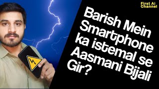 Barish mein Smartphone ka Istimal se Aasamani Bijali Gir // Research