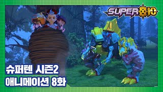 슈퍼텐 전설의 슈퍼리온 8화 드워프들의 마을 [SUPER10 S2 ANIMATION]