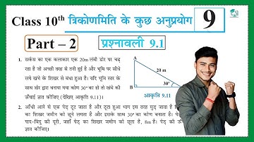 Prashnawali 9.1 class 10th PART  2  || Ncert class 10th exercise 9.1 full solutions || by pankaj sir