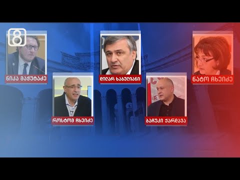 შეცდომა თუ შეგნებული მხარდაჭერა — ენმ-ის ფრაქციას 4 დეპუტატი ტოვებს