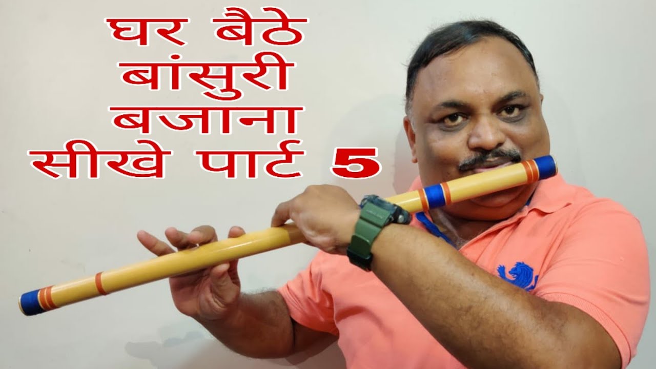 Online Bansuri Lesson Part -5 || Learn how to play Bansuri at Home