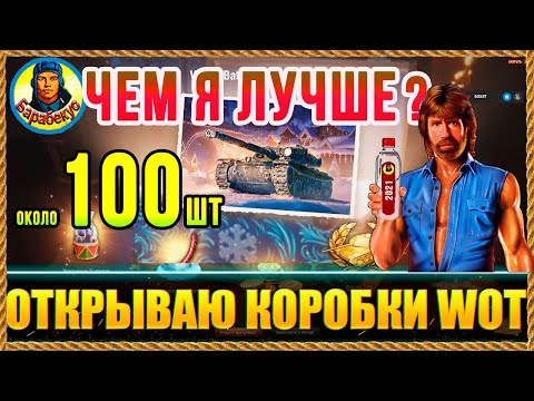 ПОЧЕМУ МОИ 100