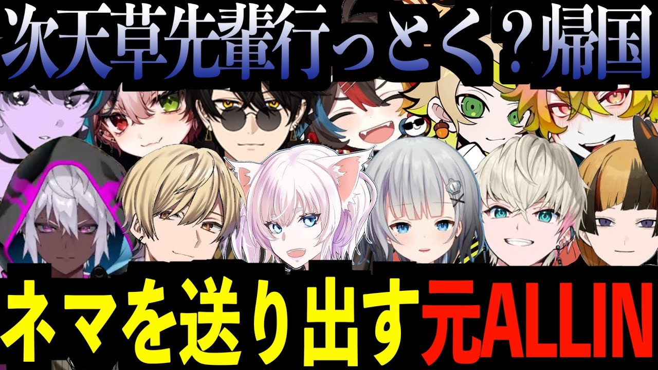【ストグラまとめ】ネマを送り出すためだけに起きてくる元ALLIN【天草視点】