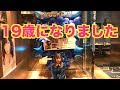 19歳になりました♡【兄から初めて手紙をもらったよ涙】