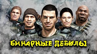 Про что был Binary Domain | Бинарные Дебилы (1 Часть)