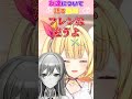 友達について語る星川【星川サラ/赤井はあと/フレン・E・ルスタリオ/にじさんじ切り抜き】#shorts