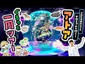 【絶景】行く前に見て！神戸の水族館「アトア」徹底解説ツアー | kobe aquarium átoa