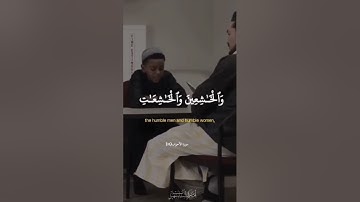 سورة الأحزاب الآية (٣٥) إِنَّ الْمُسْلِمِينَ وَالْمُسْلِمَاتِ وَالْمُؤْمِنِينَ وَالْمُؤْمِنَاتِ