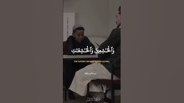 سورة الأحزاب الآية (٣٥) إِنَّ الْمُسْلِمِينَ وَالْمُسْلِمَاتِ وَالْمُؤْمِنِينَ وَالْمُؤْمِنَاتِ