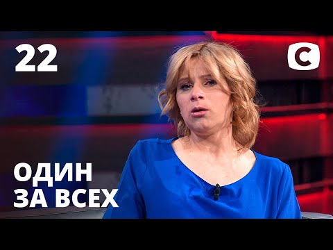 Скалка – новый метод воспитания? – Один за всех – 23.05.2021