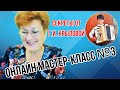 Галина Ивановна Крылова Онлайн Мастер-класс №3