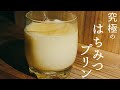 究極のはちみつプリンの作り方【レシピは材料4つレンジで簡単スイーツ】