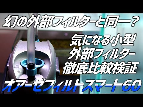 スドー ブリーディングフィルター 廃盤 スポンジフィルター】廃盤になっていたとは…。スドーの