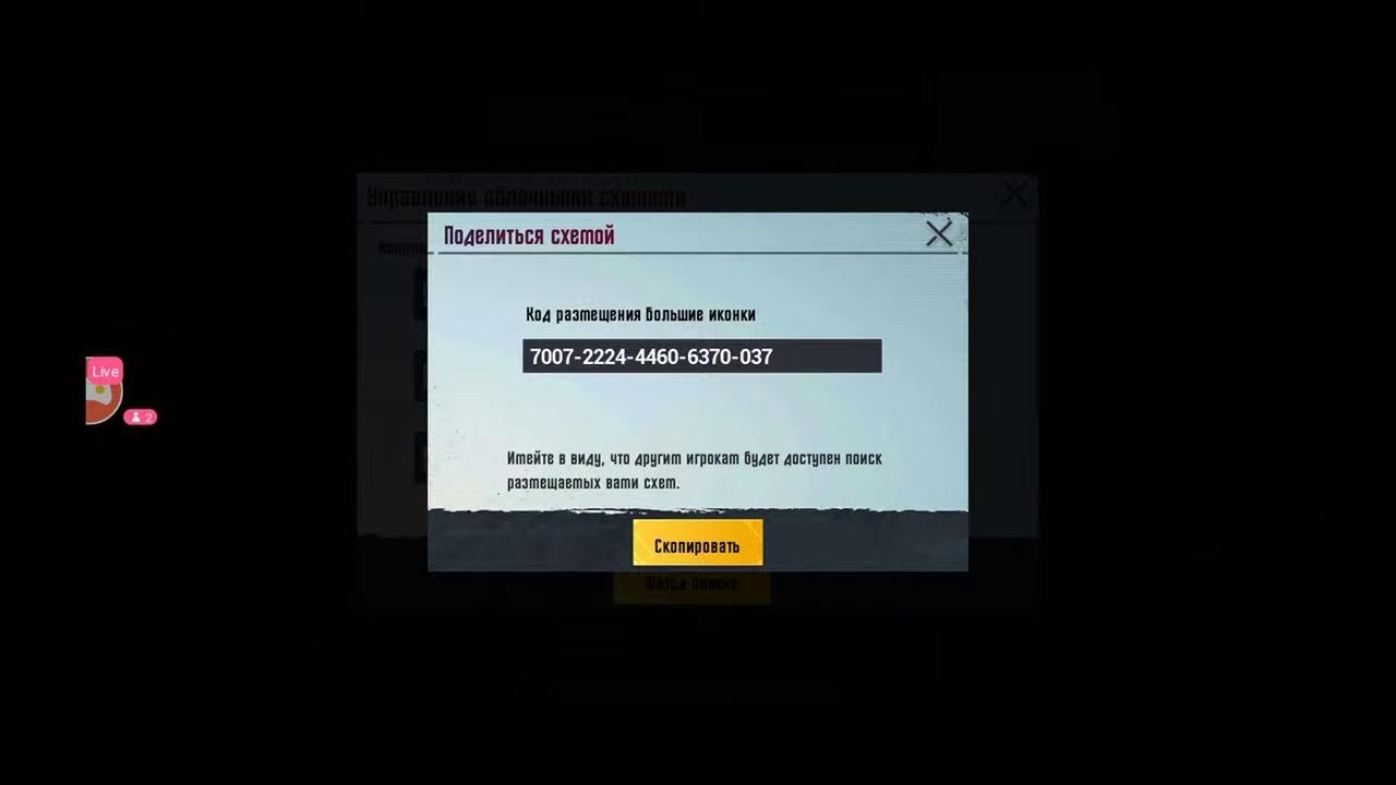 Раскладка vetrel пубг. Управление ветрела пубг. Код раскладки якудзы 2022. Раскладка якудзы в пабг 2022. Код раскладки чувствительности.