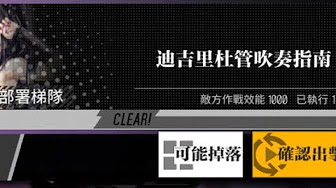 少女前線 Va 11 Hall A 聯動復刻活動 瓦爾哈拉 攻略 Youtube