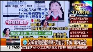 10272015 年代晚報張雅琴挑戰新聞